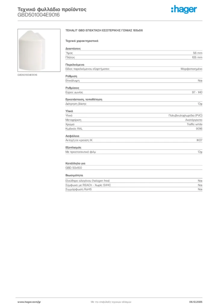 Εικόνα Hager Τεχνικό φυλλάδιο προϊόντος GBD501004E9016 | Hager
