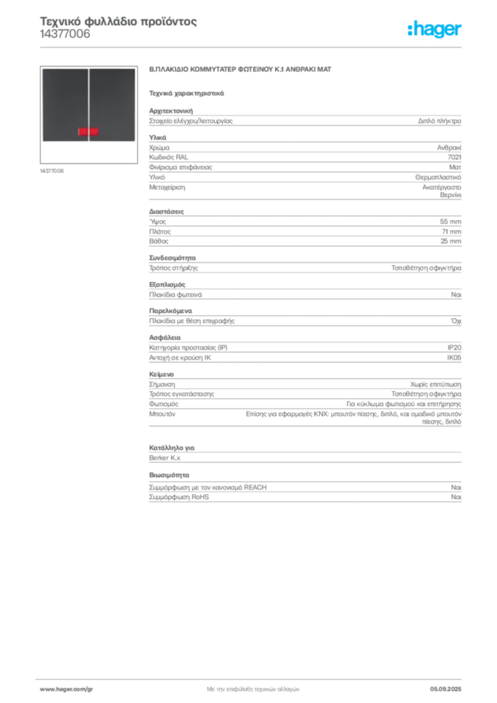 Εικόνα Hager Τεχνικό φυλλάδιο προϊόντος 14377006 | Hager