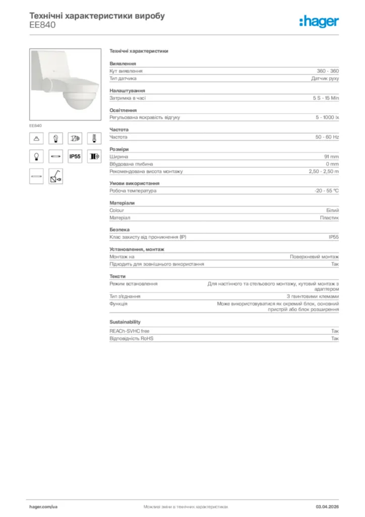 Зображення Hager Технічні характеристики виробу EE840 | Hager