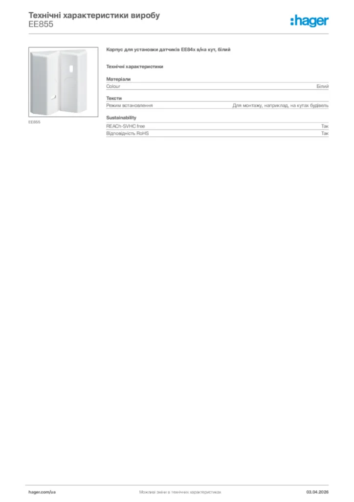 Зображення Hager Технічні характеристики виробу EE855 | Hager