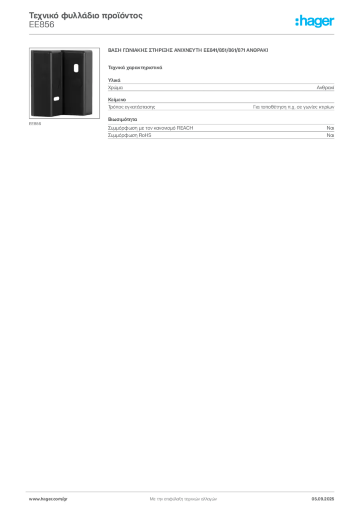 Εικόνα Hager Τεχνικό φυλλάδιο προϊόντος EE856 | Hager