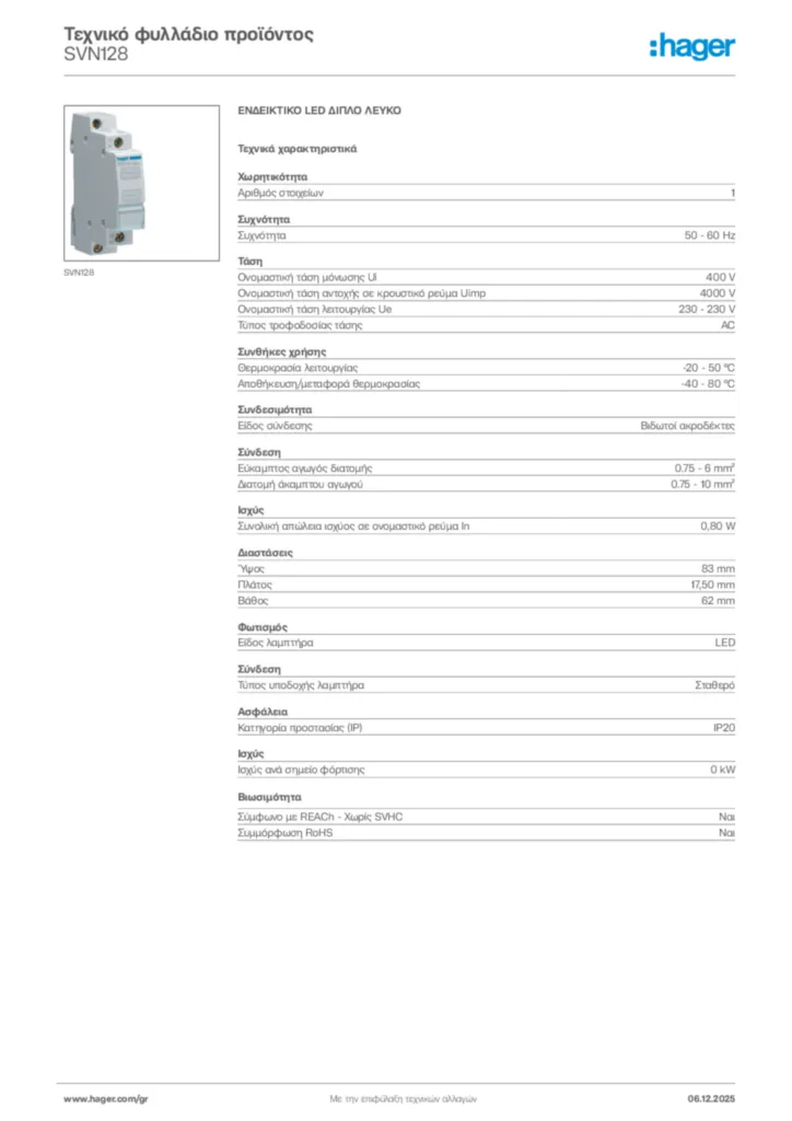 Εικόνα Hager Τεχνικό φυλλάδιο προϊόντος SVN128 | Hager