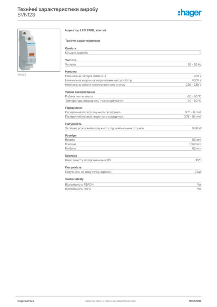 Зображення Hager Технічні характеристики виробу SVN123 | Hager
