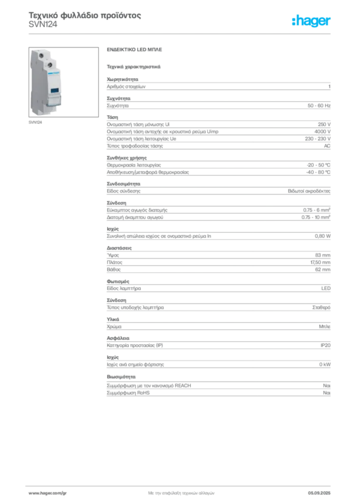Εικόνα Hager Τεχνικό φυλλάδιο προϊόντος SVN124 | Hager
