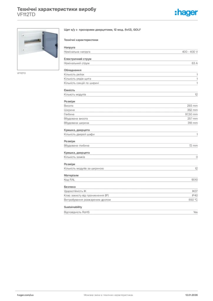 Зображення Hager Технічні характеристики виробу VF112TD | Hager