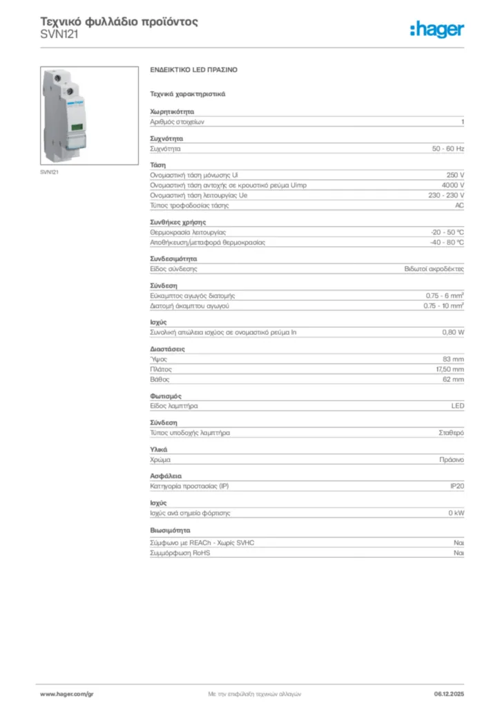 Εικόνα Hager Τεχνικό φυλλάδιο προϊόντος SVN121 | Hager