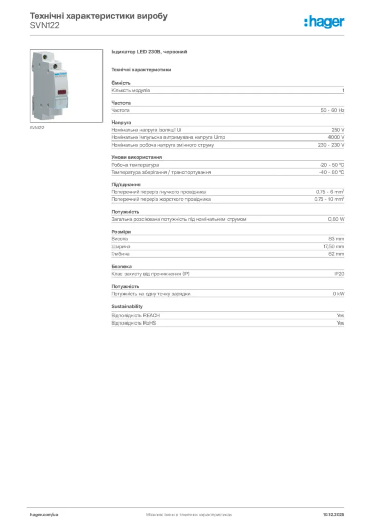 Зображення Hager Технічні характеристики виробу SVN122 | Hager