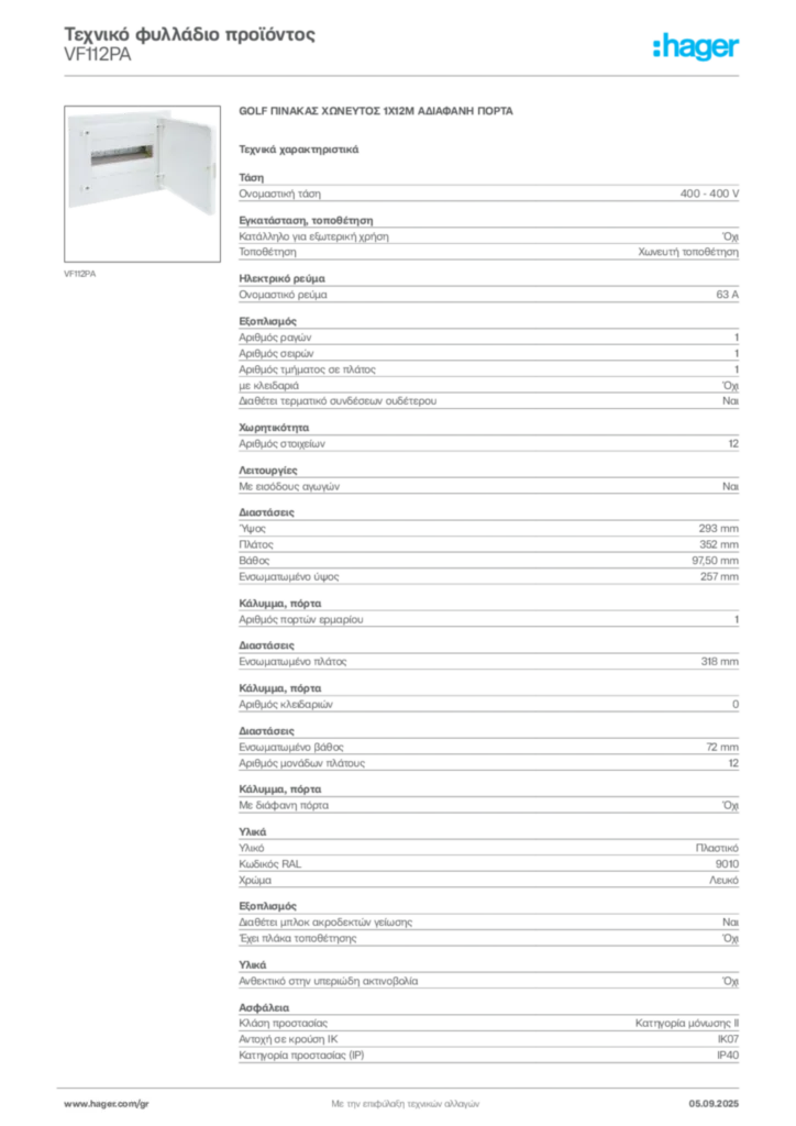 Εικόνα Hager Τεχνικό φυλλάδιο προϊόντος VF112PA | Hager