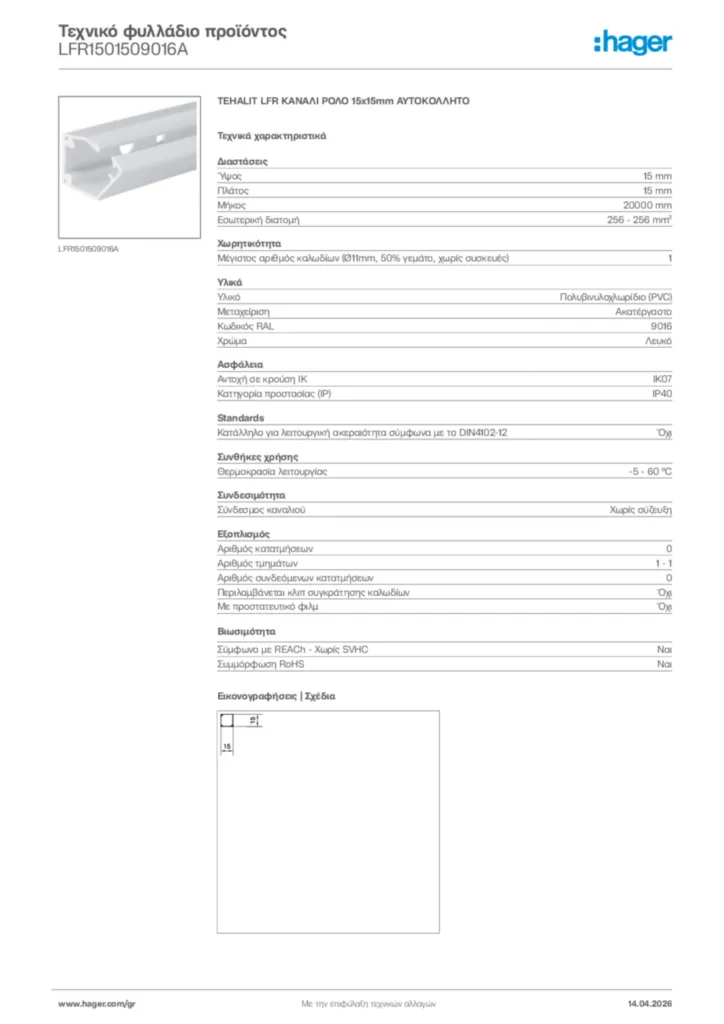 Εικόνα Hager Τεχνικό φυλλάδιο προϊόντος LFR1501509016A | Hager