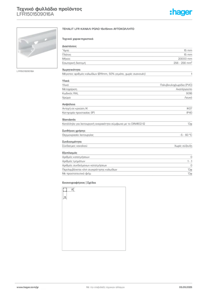 Εικόνα Hager Τεχνικό φυλλάδιο προϊόντος LFR1501509016A | Hager