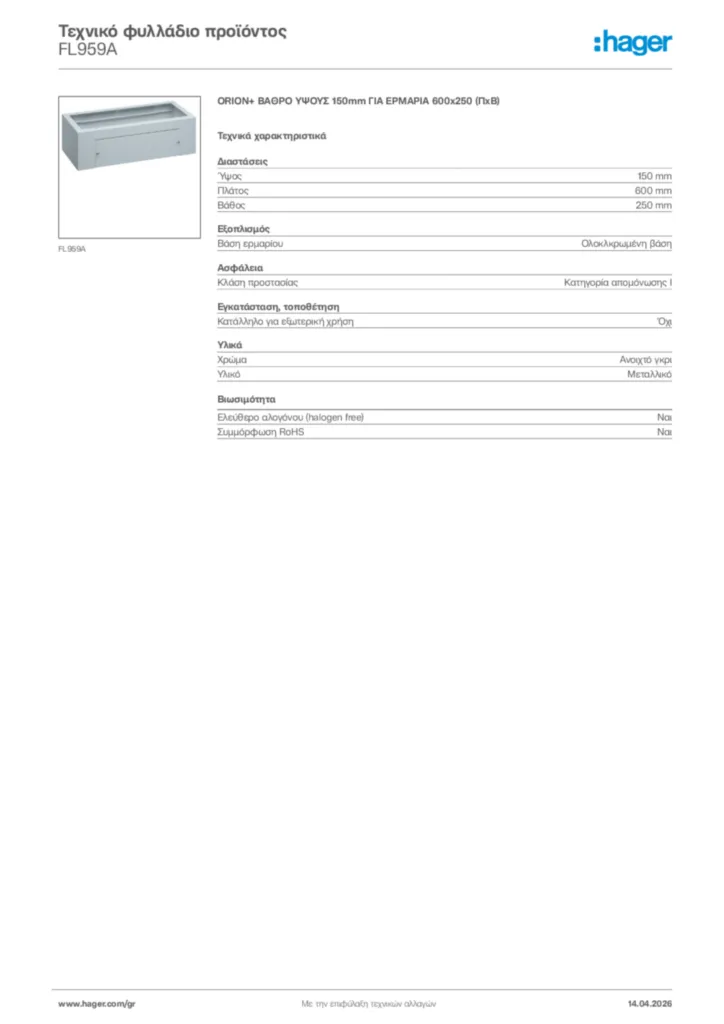 Εικόνα Hager Τεχνικό φυλλάδιο προϊόντος FL959A | Hager
