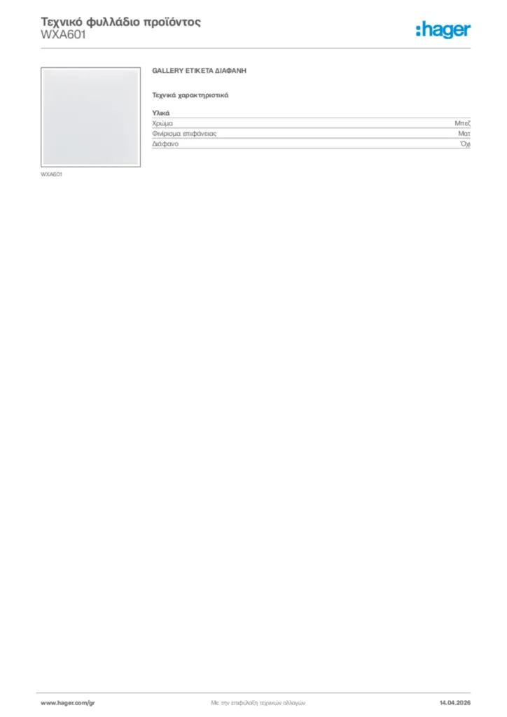 Εικόνα Hager Τεχνικό φυλλάδιο προϊόντος WXA601 | Hager