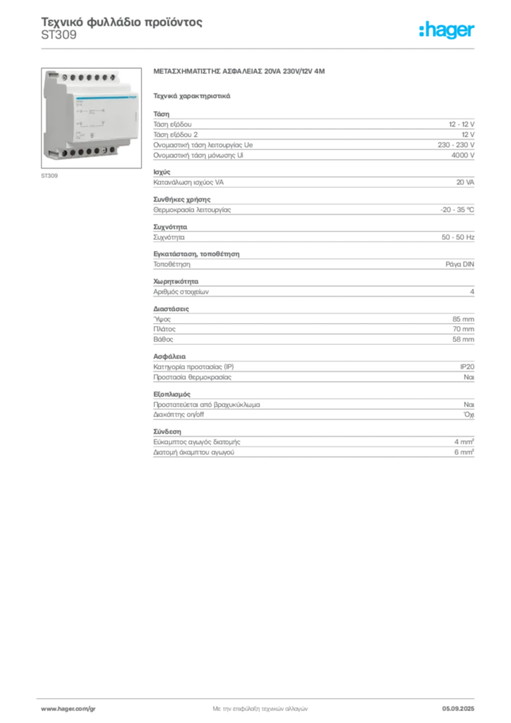 Εικόνα Hager Τεχνικό φυλλάδιο προϊόντος ST309 | Hager