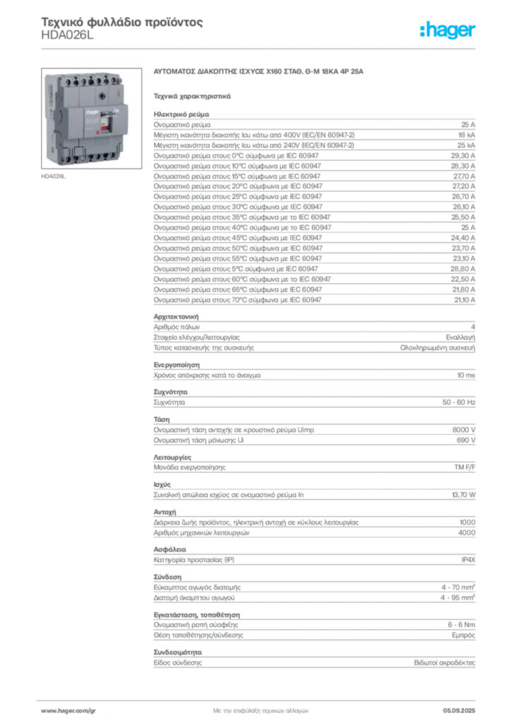 Εικόνα Hager Τεχνικό φυλλάδιο προϊόντος HDA026L | Hager