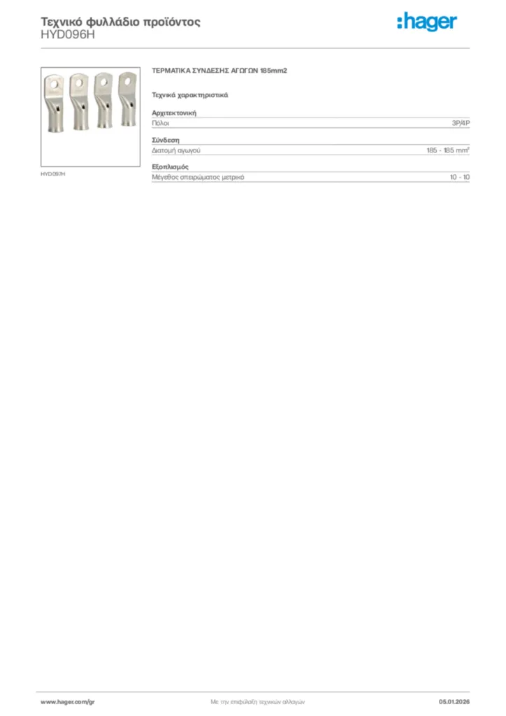 Εικόνα Hager Τεχνικό φυλλάδιο προϊόντος HYD096H | Hager