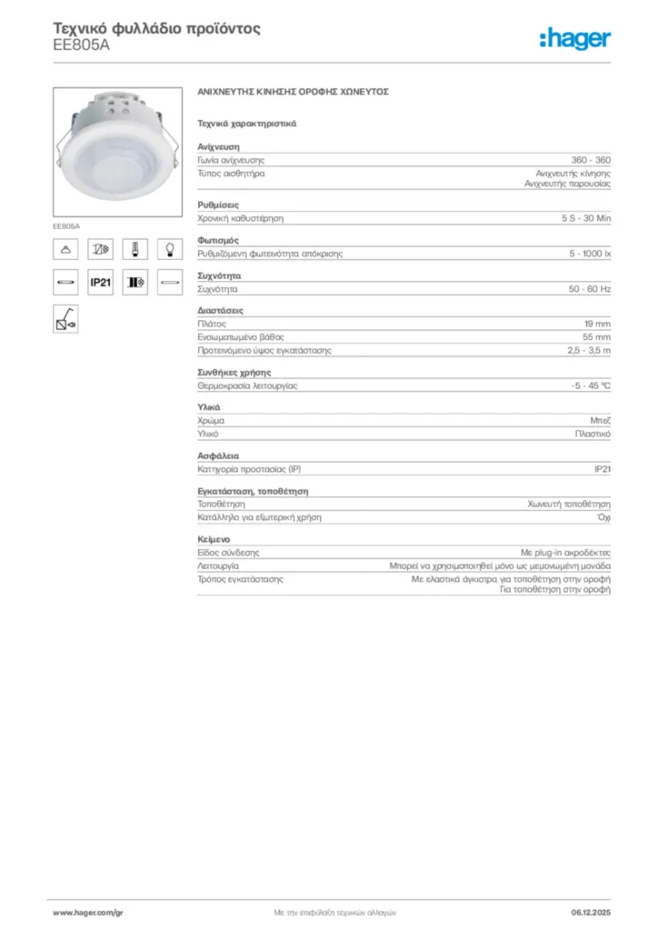 Εικόνα Hager Τεχνικό φυλλάδιο προϊόντος EE805A | Hager