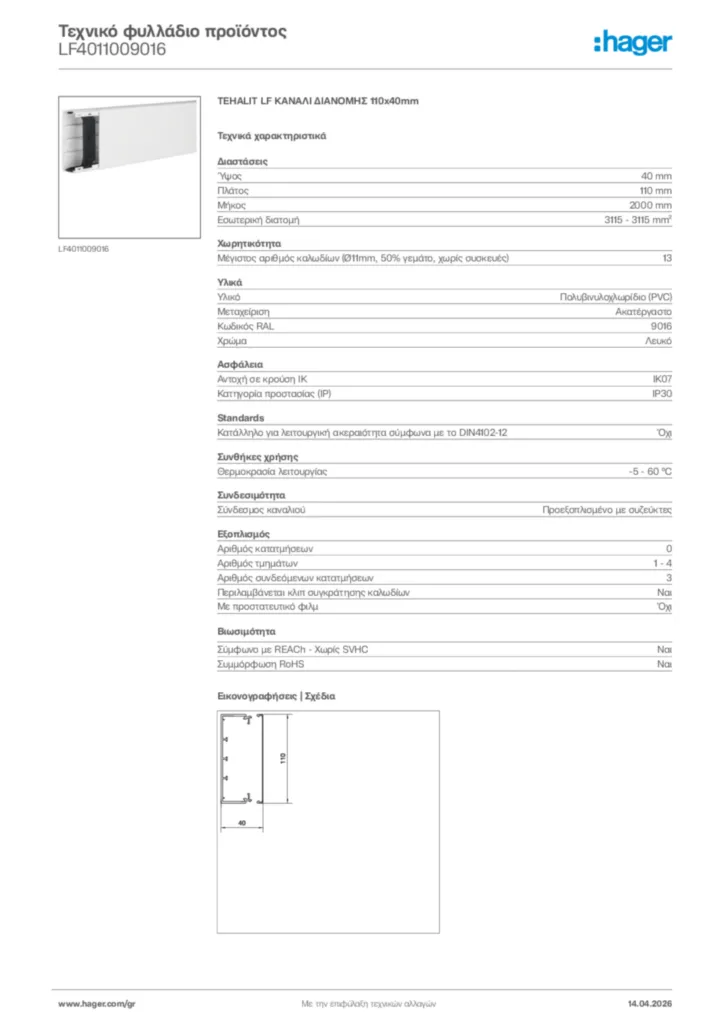Εικόνα Hager Τεχνικό φυλλάδιο προϊόντος LF4011009016 | Hager
