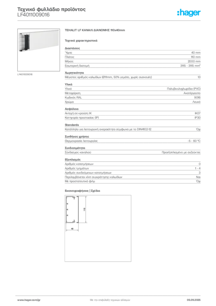 Εικόνα Hager Τεχνικό φυλλάδιο προϊόντος LF4011009016 | Hager