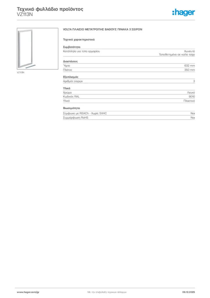 Εικόνα Hager Τεχνικό φυλλάδιο προϊόντος VZ113N | Hager