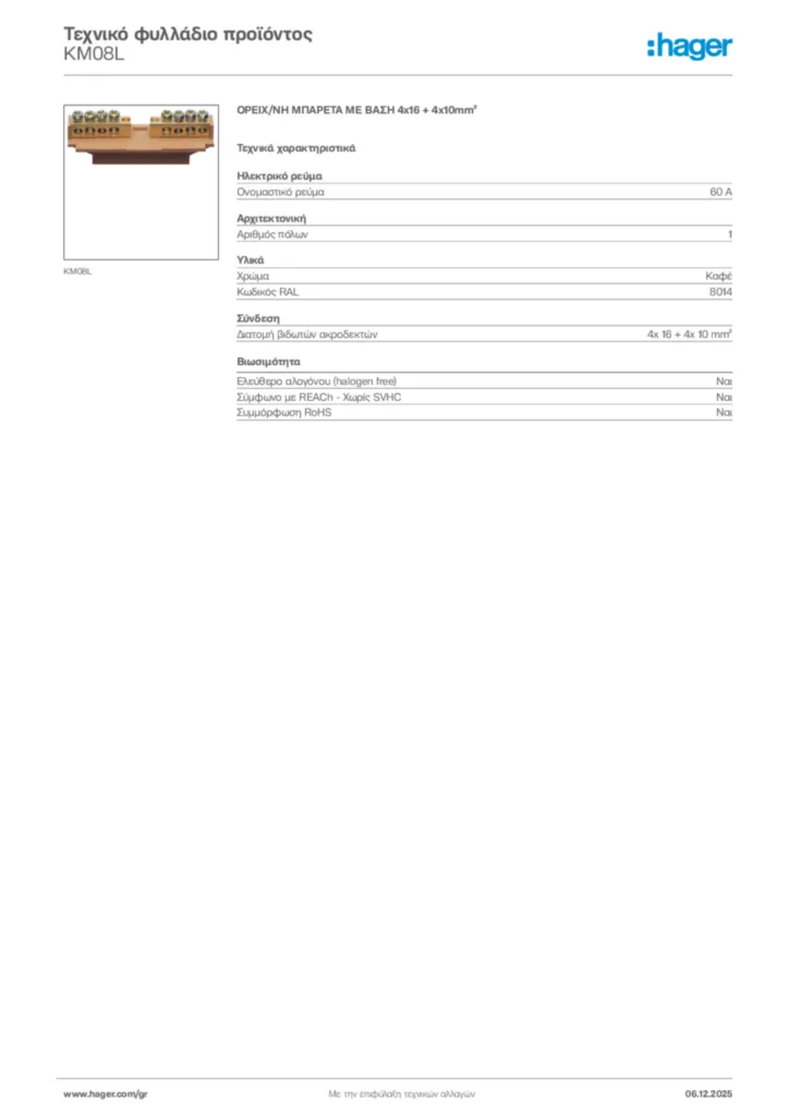 Εικόνα Hager Τεχνικό φυλλάδιο προϊόντος KM08L | Hager