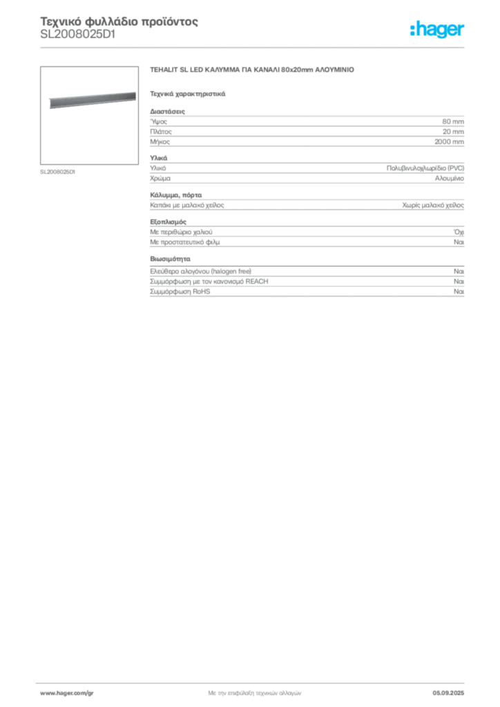 Εικόνα Hager Τεχνικό φυλλάδιο προϊόντος SL2008025D1 | Hager