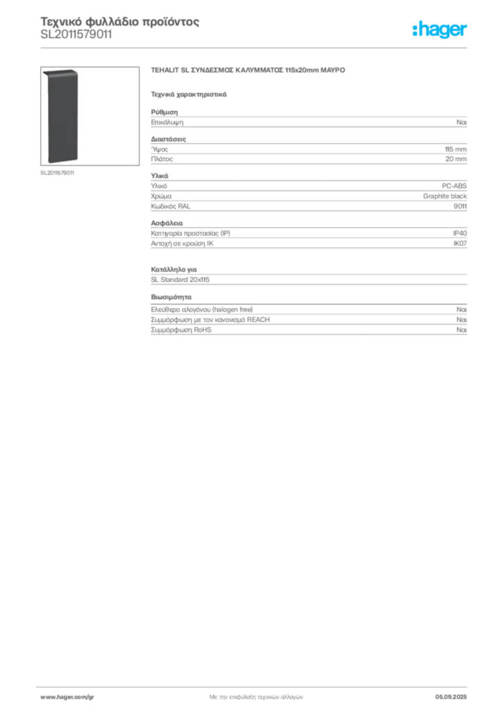 Εικόνα Hager Τεχνικό φυλλάδιο προϊόντος SL2011579011 | Hager