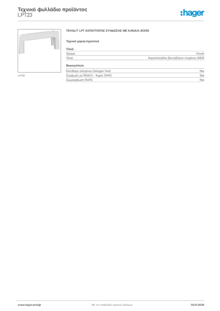 Εικόνα Hager Τεχνικό φυλλάδιο προϊόντος LPT23 | Hager