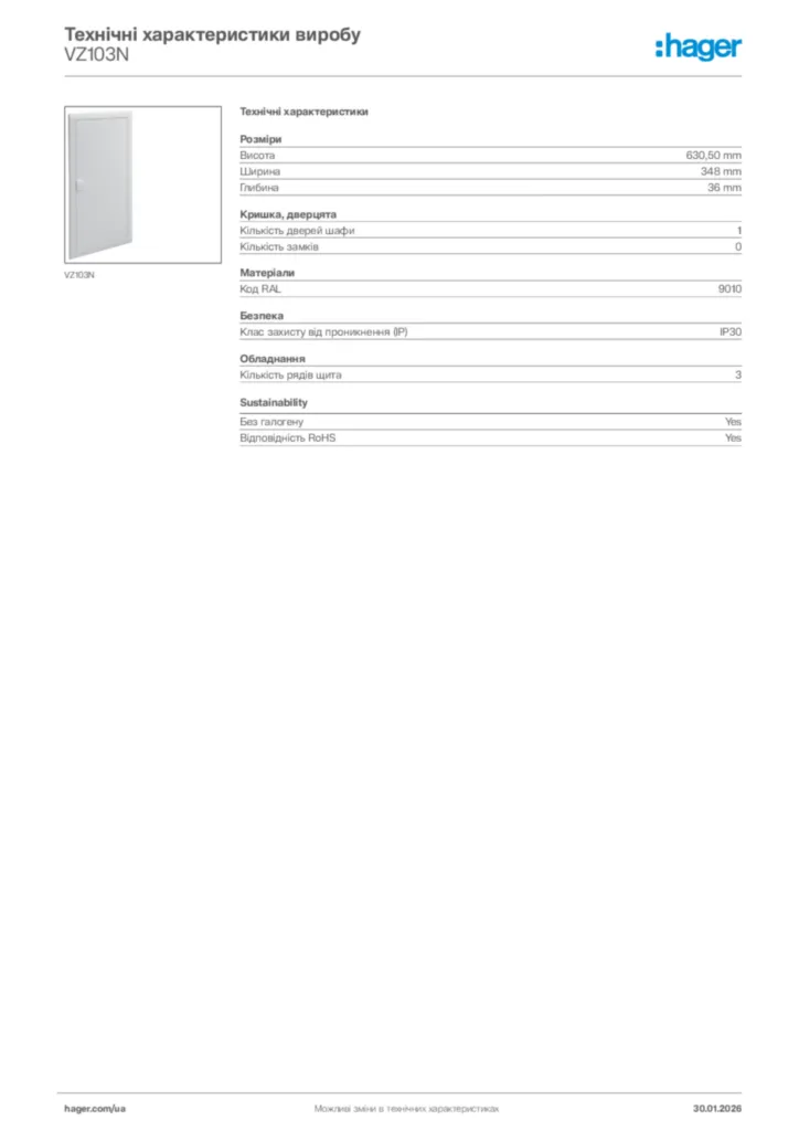 Зображення Hager Технічні характеристики виробу VZ103N | Hager