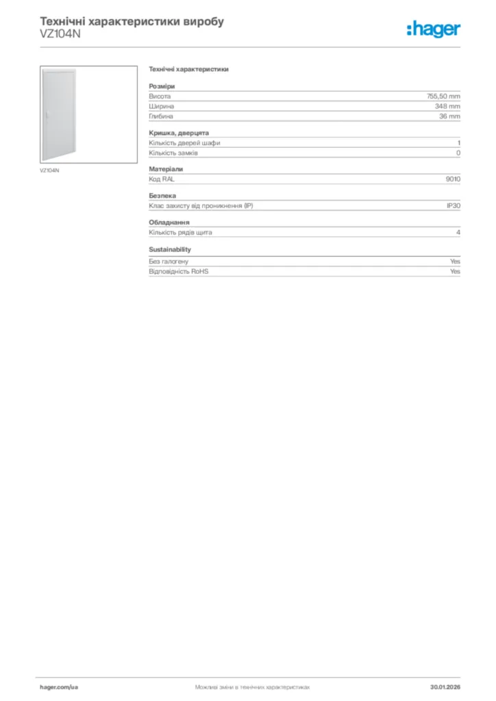 Зображення Hager Технічні характеристики виробу VZ104N | Hager