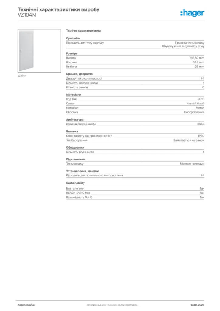 Зображення Hager Технічні характеристики виробу VZ104N | Hager