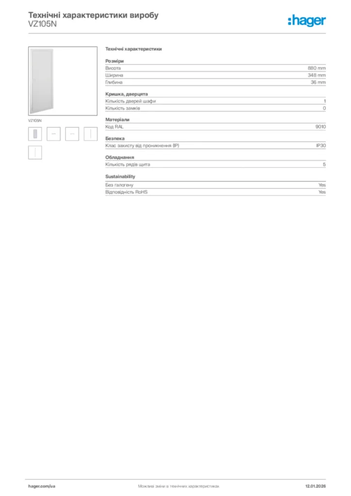 Зображення Hager Технічні характеристики виробу VZ105N | Hager