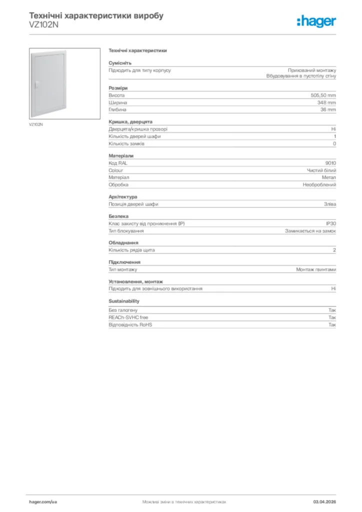 Зображення Hager Технічні характеристики виробу VZ102N | Hager