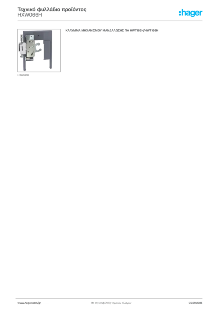 Εικόνα Hager Τεχνικό φυλλάδιο προϊόντος HXW066H | Hager