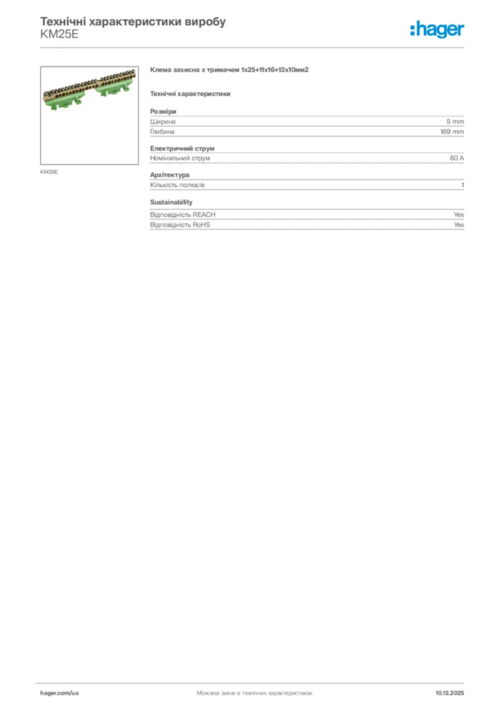 Зображення Hager Технічні характеристики виробу KM25E | Hager