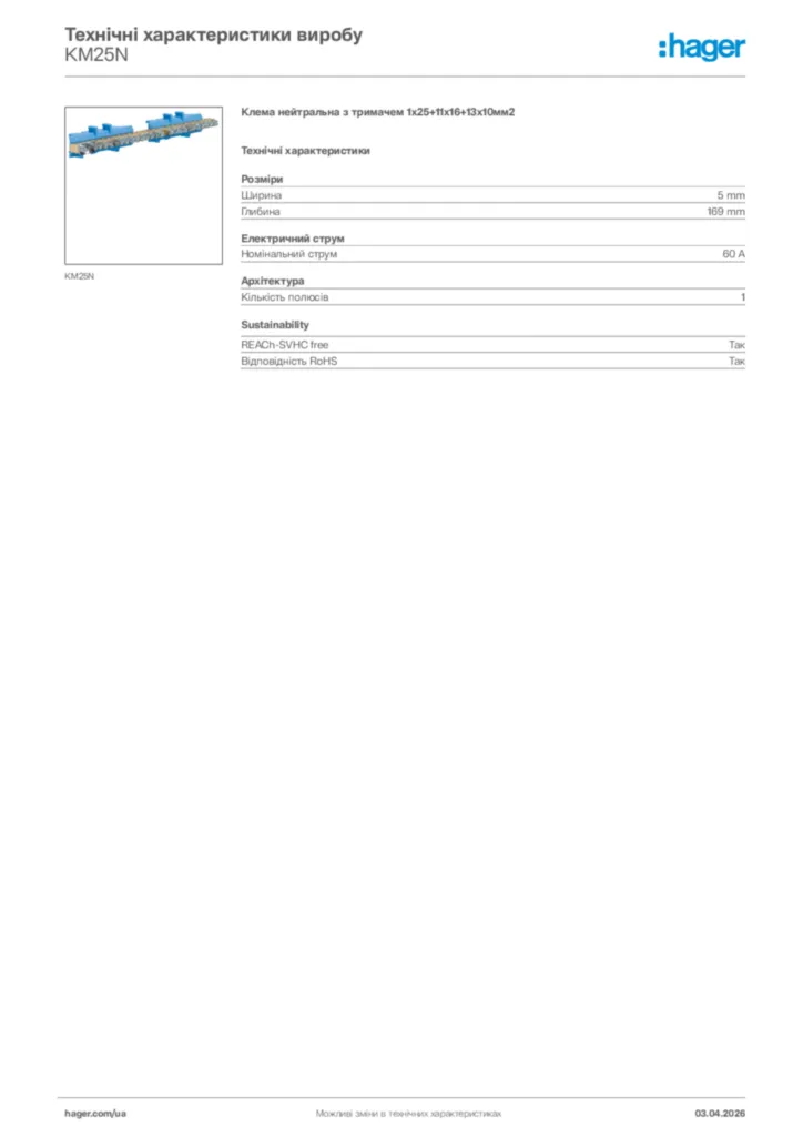 Зображення Hager Технічні характеристики виробу KM25N | Hager