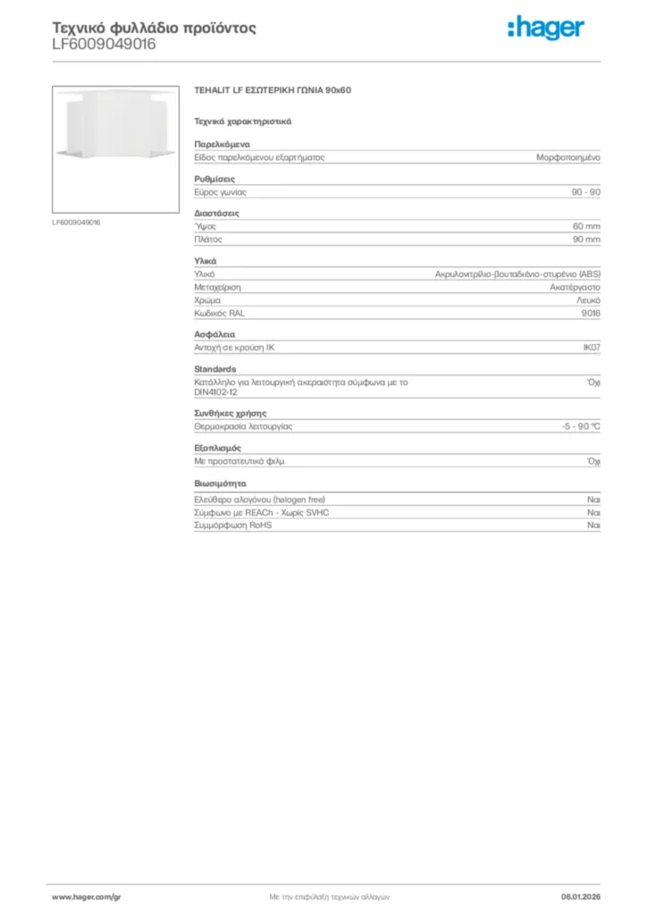 Εικόνα Hager Τεχνικό φυλλάδιο προϊόντος LF6009049016 | Hager