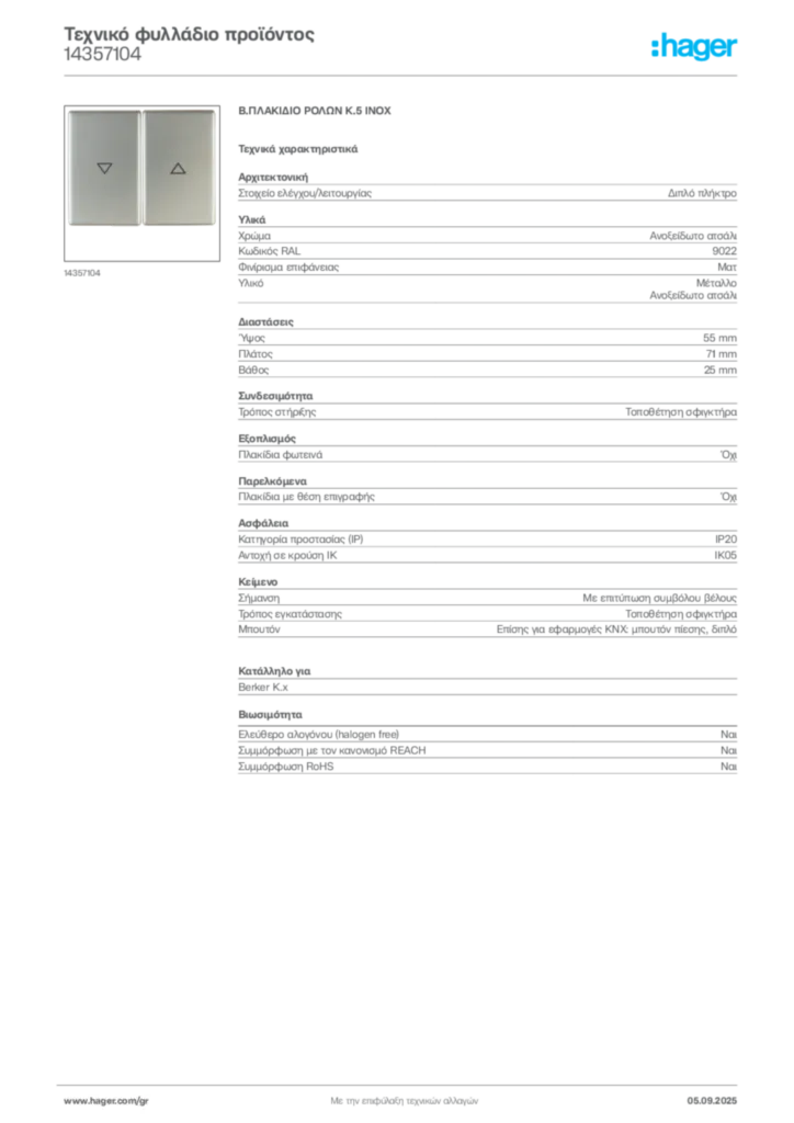 Εικόνα Hager Τεχνικό φυλλάδιο προϊόντος 14357104 | Hager