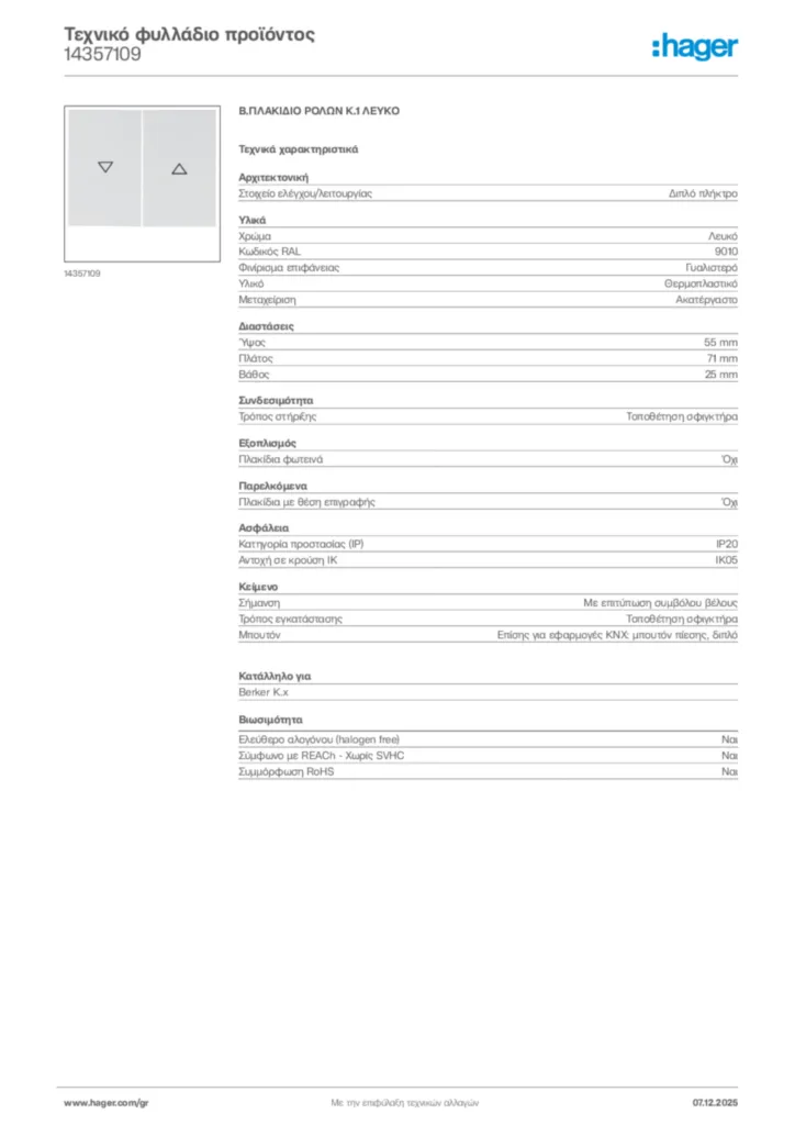 Εικόνα Hager Τεχνικό φυλλάδιο προϊόντος 14357109 | Hager