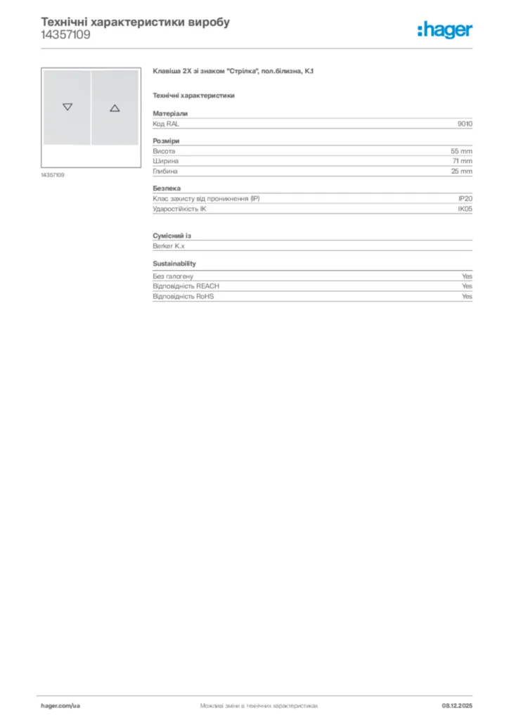 Зображення Hager Технічні характеристики виробу 14357109 | Hager