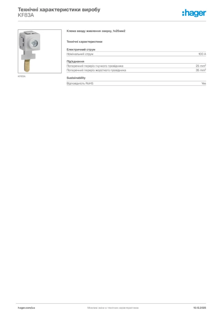 Зображення Hager Технічні характеристики виробу KF83A | Hager