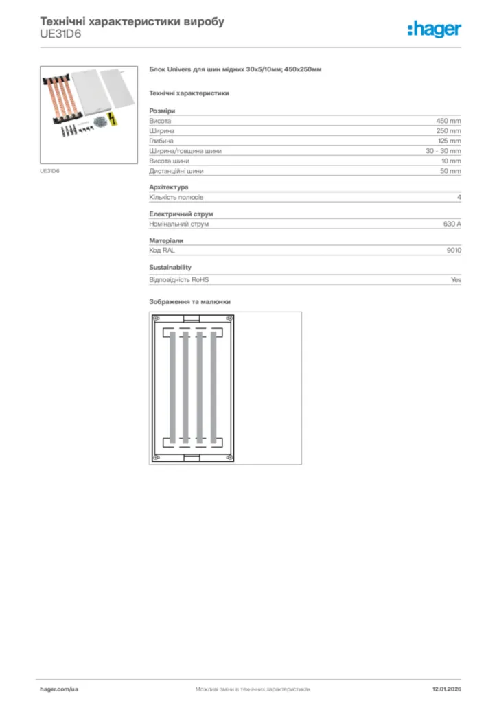 Зображення Hager Технічні характеристики виробу UE31D6 | Hager