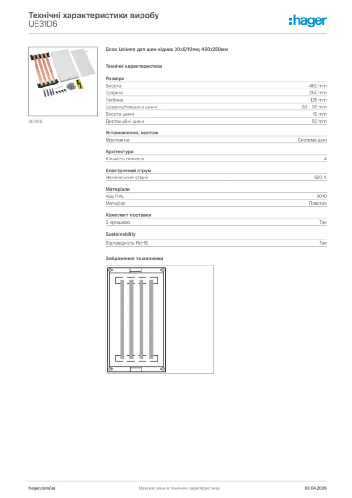 Зображення Hager Технічні характеристики виробу UE31D6 | Hager