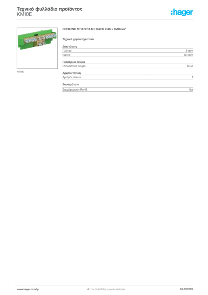 Εικόνα Hager Τεχνικό φυλλάδιο προϊόντος KM10E | Hager