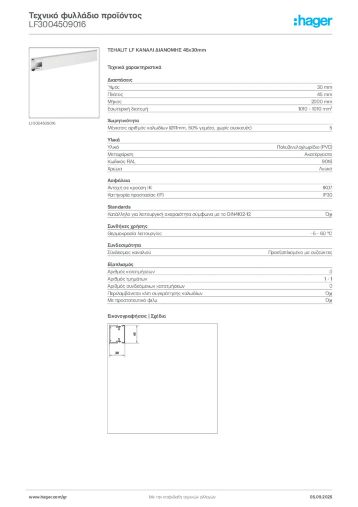 Εικόνα Hager Τεχνικό φυλλάδιο προϊόντος LF3004509016 | Hager