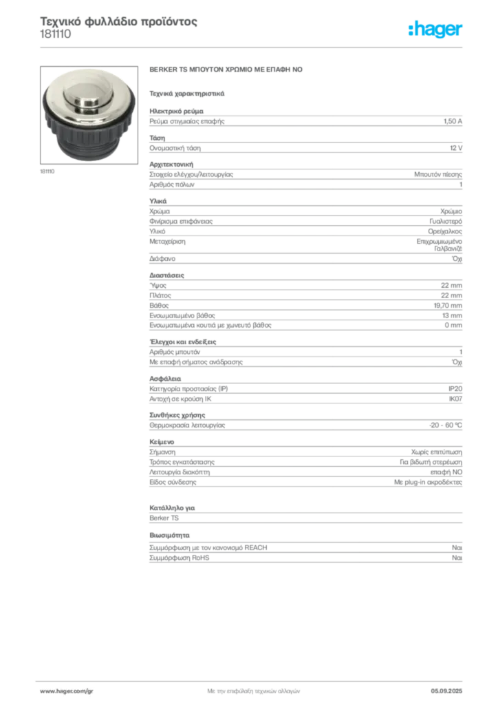 Εικόνα Hager Τεχνικό φυλλάδιο προϊόντος 181110 | Hager
