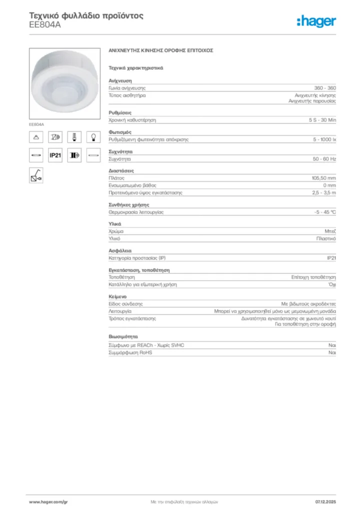 Εικόνα Hager Τεχνικό φυλλάδιο προϊόντος EE804A | Hager
