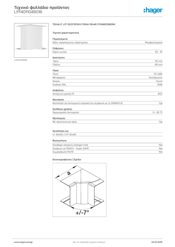 Εικόνα Hager Τεχνικό φυλλάδιο προϊόντος LFF4011049016 | Hager