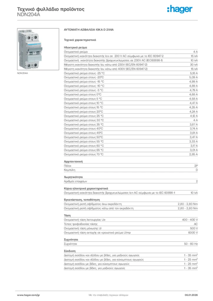 Εικόνα Hager Τεχνικό φυλλάδιο προϊόντος NDN204A | Hager