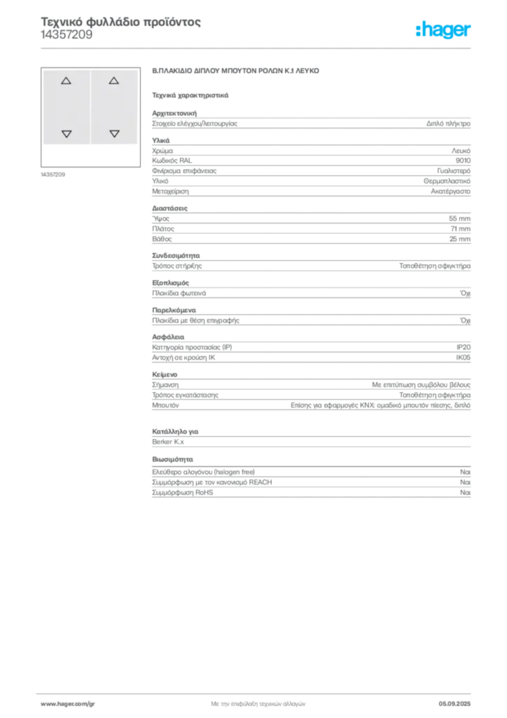 Εικόνα Hager Τεχνικό φυλλάδιο προϊόντος 14357209 | Hager