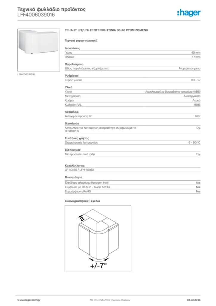 Εικόνα Hager Τεχνικό φυλλάδιο προϊόντος LFF4006039016 | Hager